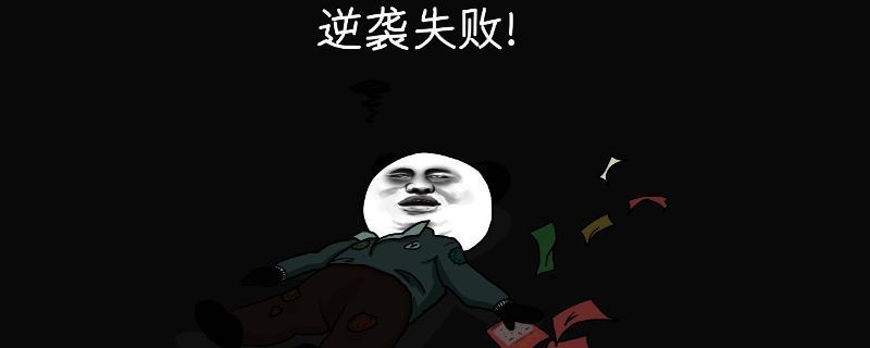 中国式网游装备回收相关图片1