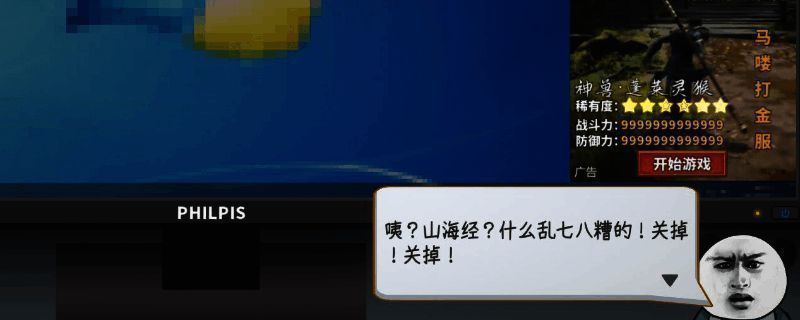 《中国式网游》相关图片