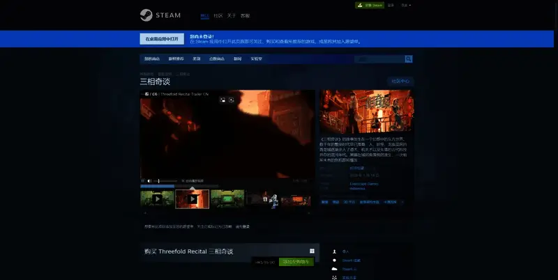 三相奇谈相关图片2