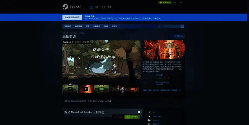 《三相奇谈》相关图片2