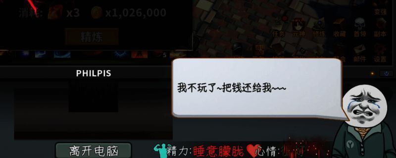 中国式网游相关图片1