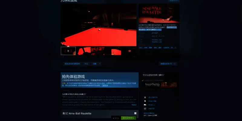 九球轮盘赌游戏相关图片2