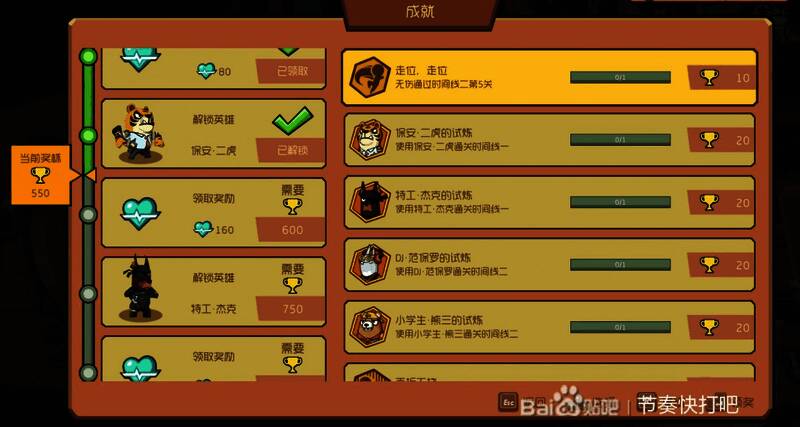 节奏快打高级武器展示图