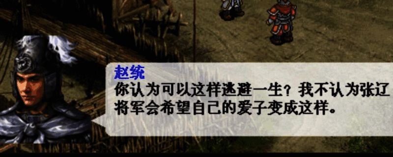 《姜维传》沔阳之战相关场景图