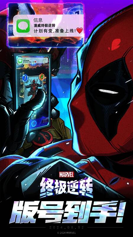 《漫威终极逆转》相关图片1