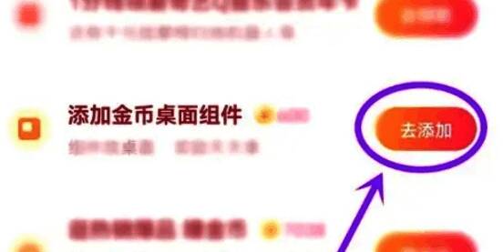 红包挂件页面去添加按钮