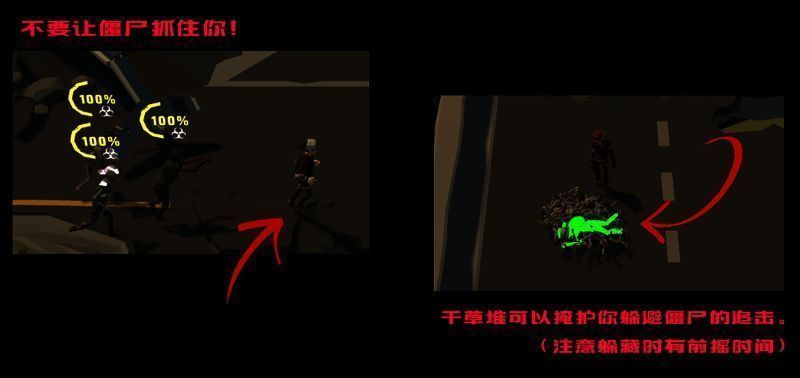 《一线生机》游戏指南图片1