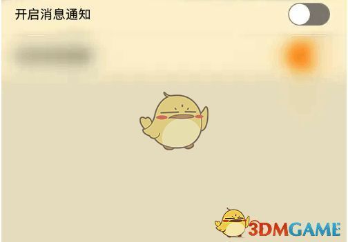 nga玩家社区停用消息通知成功示意图