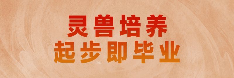 天下手游月卡服召唤兽技能赠送宣传图