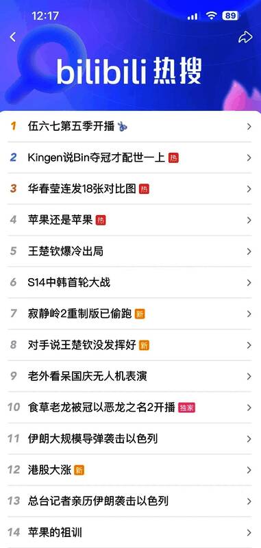 《伍六七》相关宣传图片1