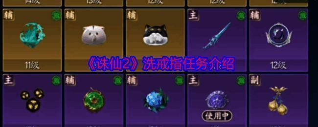 《诛仙2》游戏画面相关图片