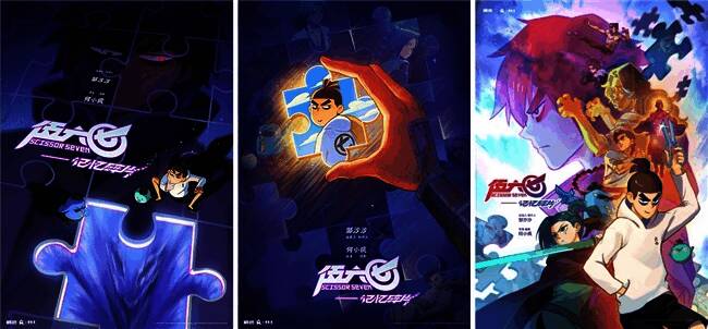 《伍六七》相关宣传图片2