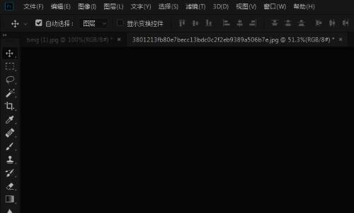 打开Photoshop软件的界面图
