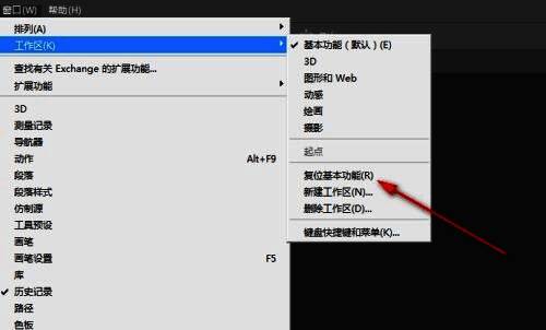 选择复位基本功能的界面图