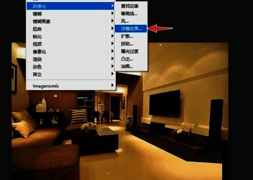 点击浮雕效果界面图