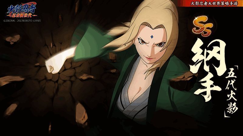 纲手相关形象图片4