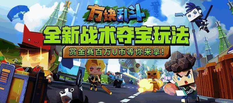 《方块乱斗》游戏画面1