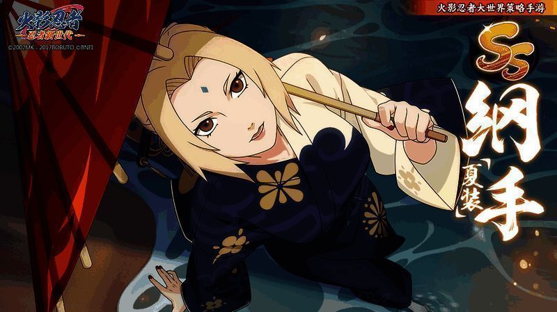 纲手相关形象图片7