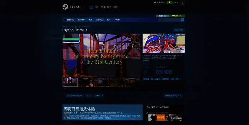 《心理巡逻R》相关图片2