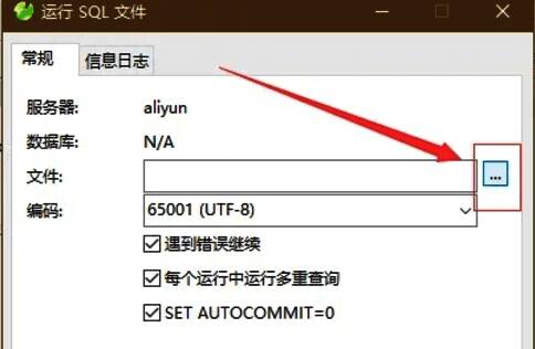 点击按钮浏览文件系统的界面图