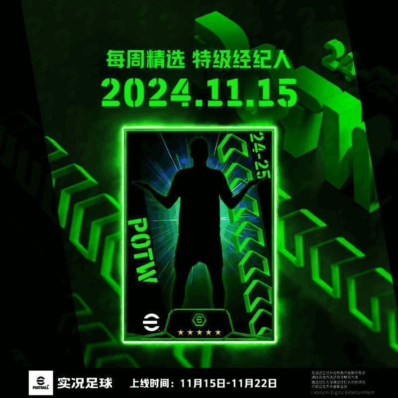 每周精选特级经纪人宣传图