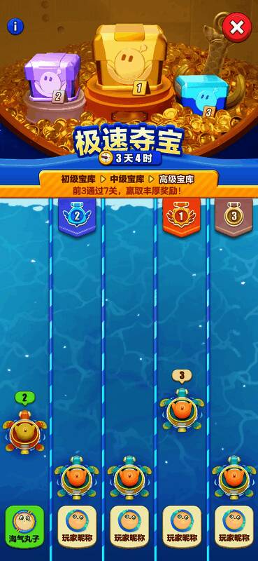 蛋仔滑滑相关图片3