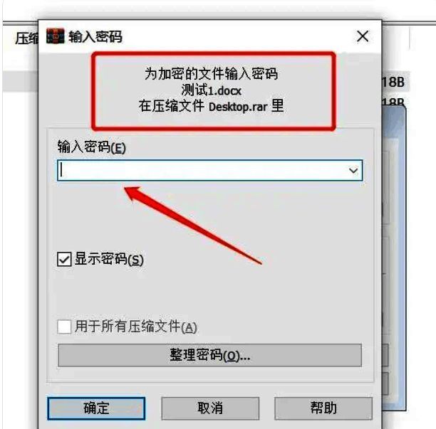 无密码压缩包图片