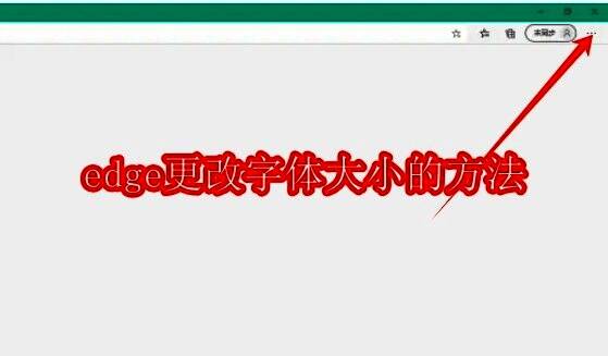 Edge浏览器界面相关图片