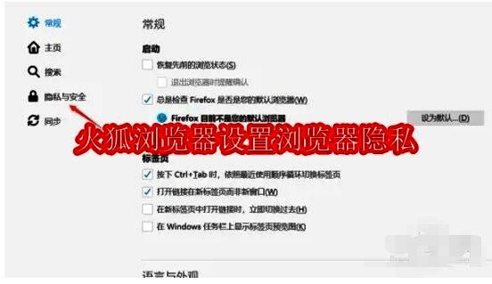 火狐浏览器相关配图1