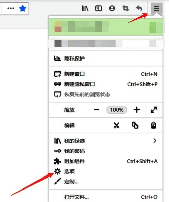 点击菜单选项的界面图