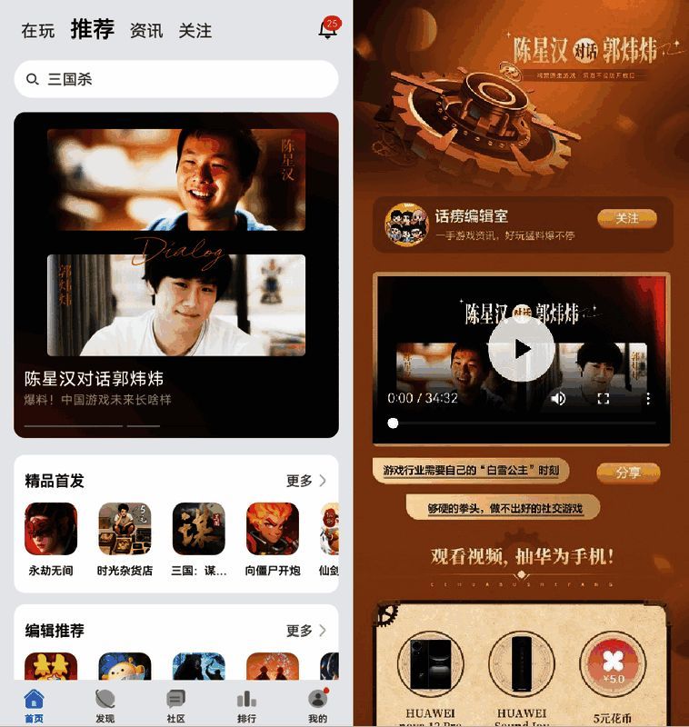 陈星汉与郭炜炜相关图片