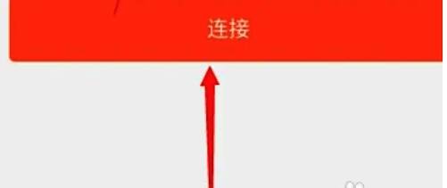 连接界面显示验证码的图片