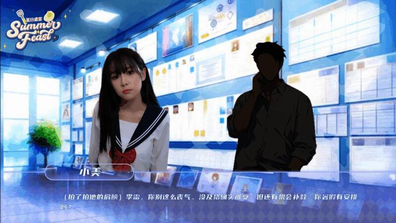 《夏日盛宴》游戏截图3