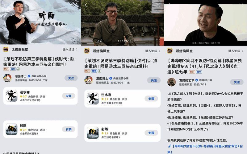 《策划不设防》相关图片