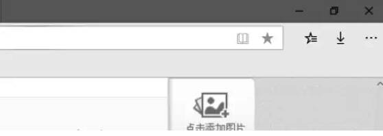 Edge浏览器正常浏览状态配图