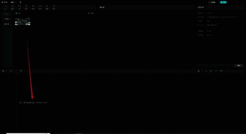 素材拖拽到主轨道界面图