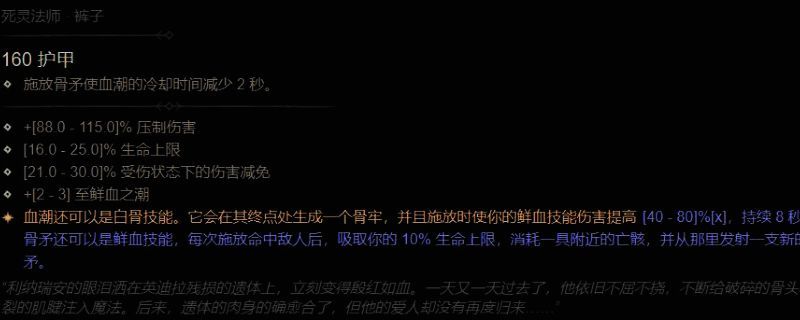 英迪拉的记忆装备展示