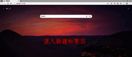Microsoft Edge浏览器新建标签页界面图