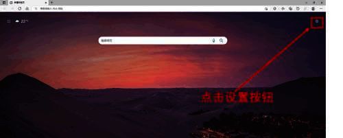 点击Microsoft Edge浏览器设置按钮界面图