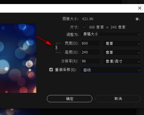 解锁长宽比界面
