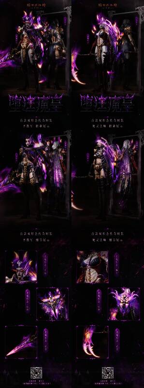 各职业魔皇形态展示画面