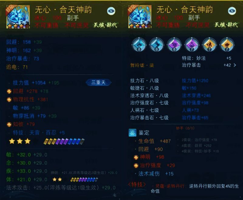 丷清平乐丶满意的副手装备展示