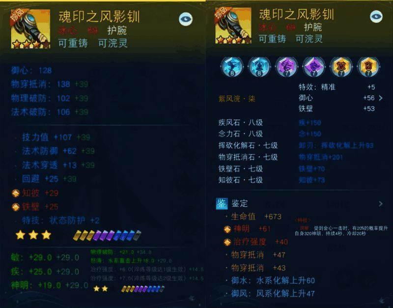 丷清平乐丶满意的护腕装备展示