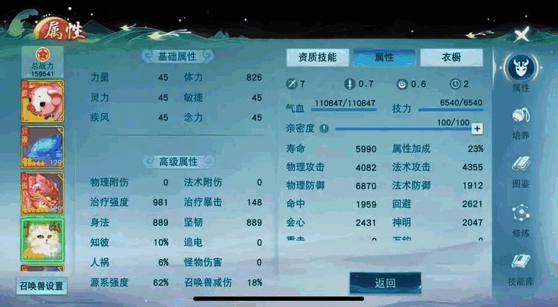 丷清平乐丶的白泽召唤兽展示