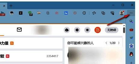 打开目标网页界面