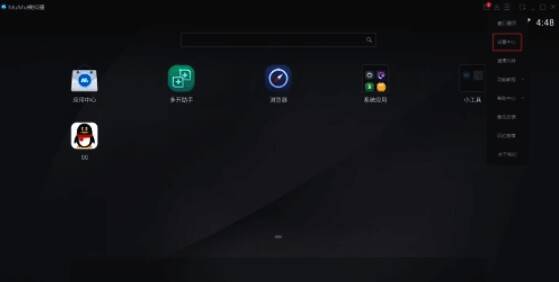 游戏设置选项界面图