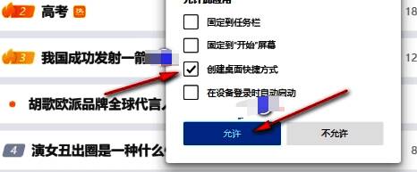 点击安装选项界面