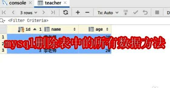 MySQL相关配图1