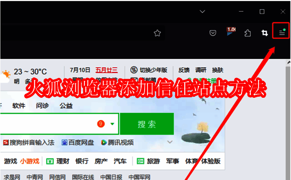 火狐浏览器相关配图