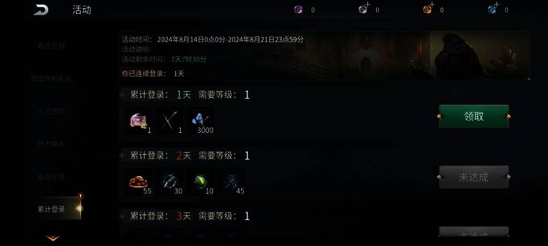 《黑光生存进化》游戏画面三